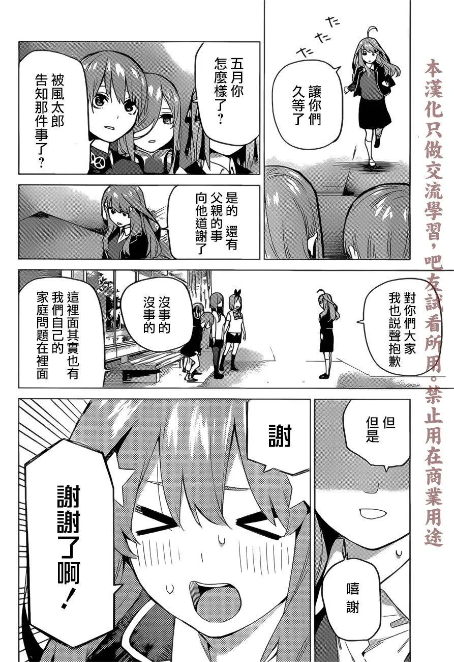 第112话 第2页