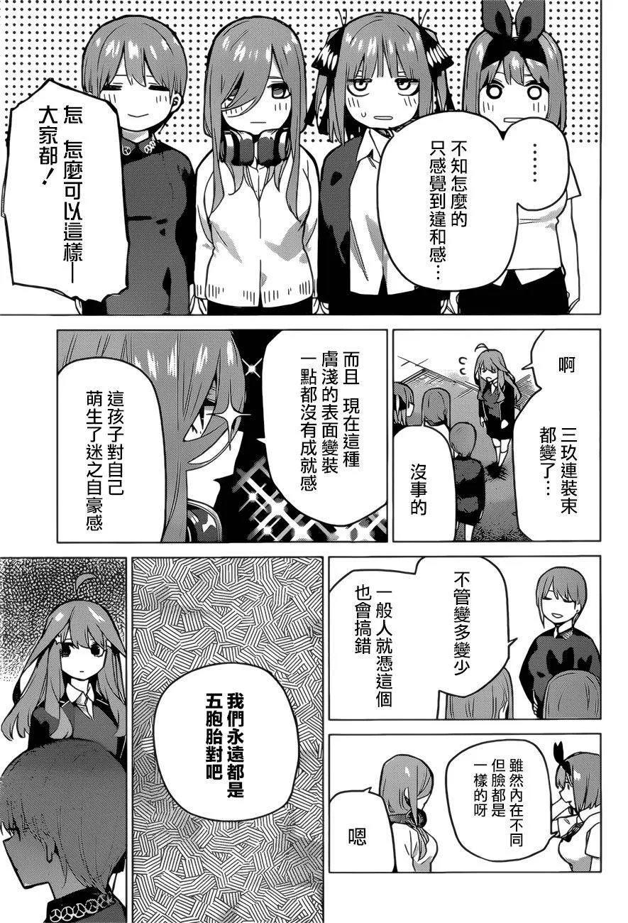 第112话 第3页