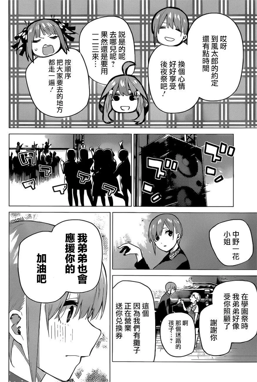 第112话 第4页