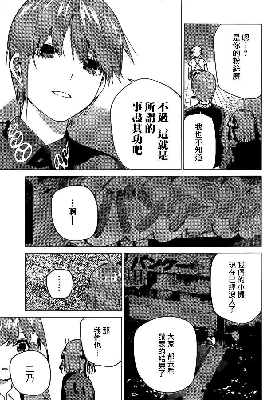 第112话 第5页