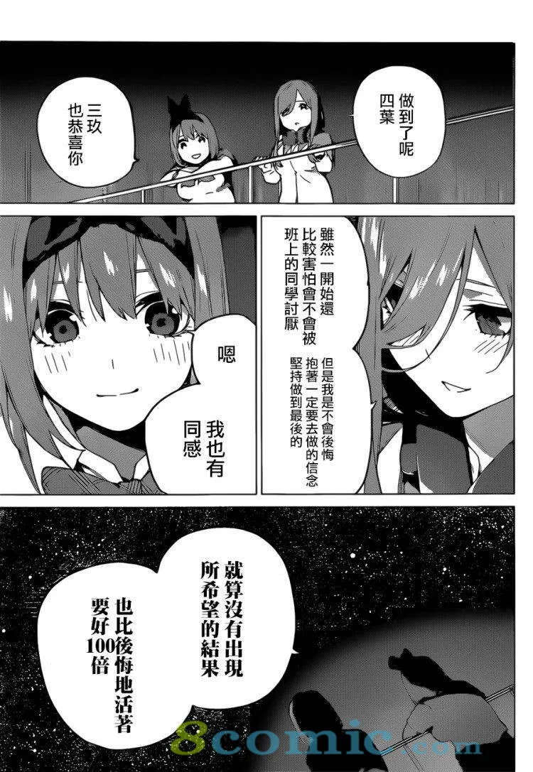 第112话 第7页