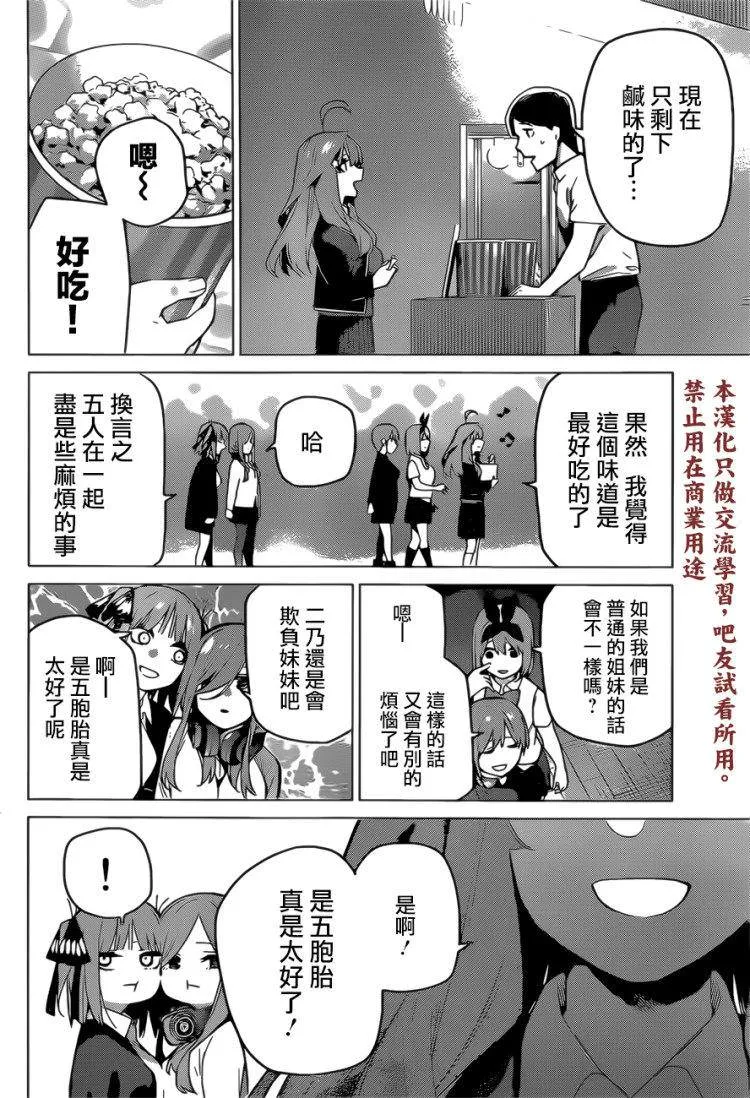 第112话 第10页