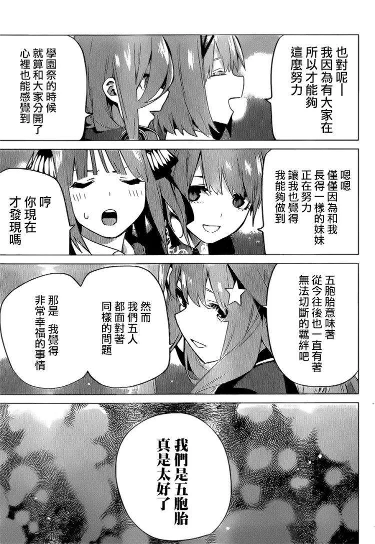 第112话 第11页