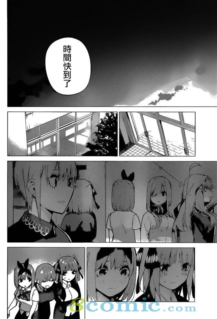 第112话 第13页