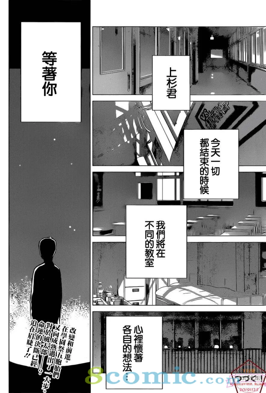第112话 第19页
