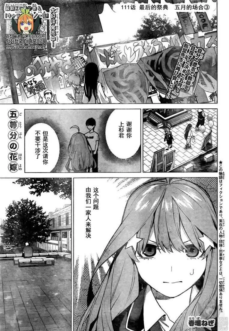 第111话 第1页