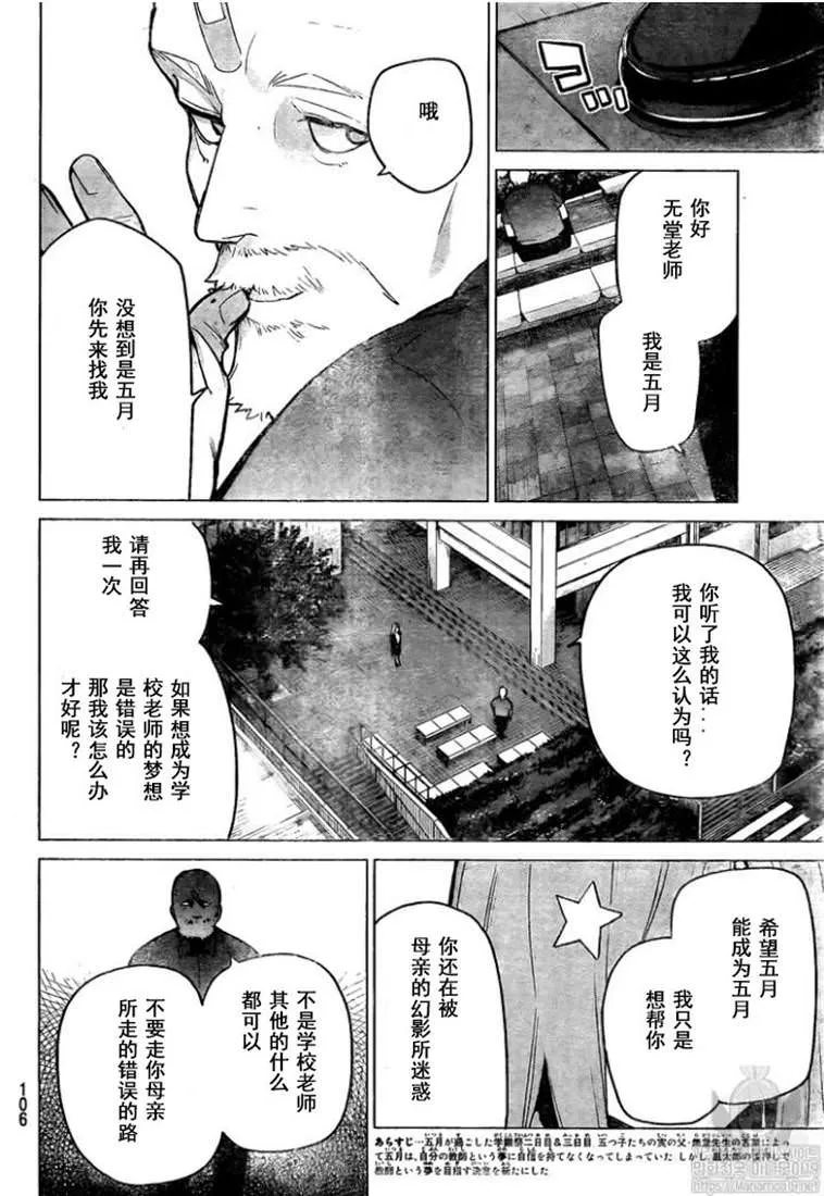 第111话 第2页