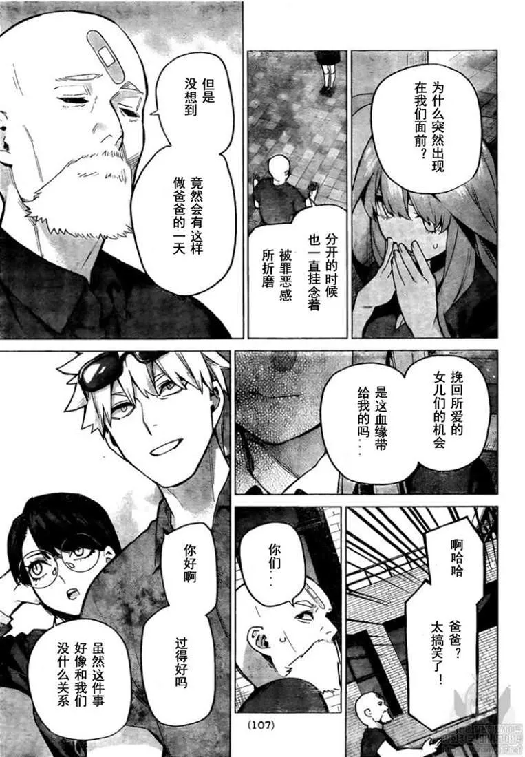第111话 第3页
