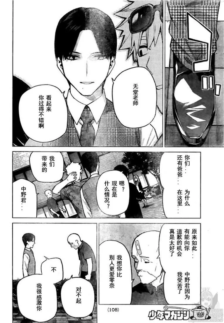 第111话 第4页