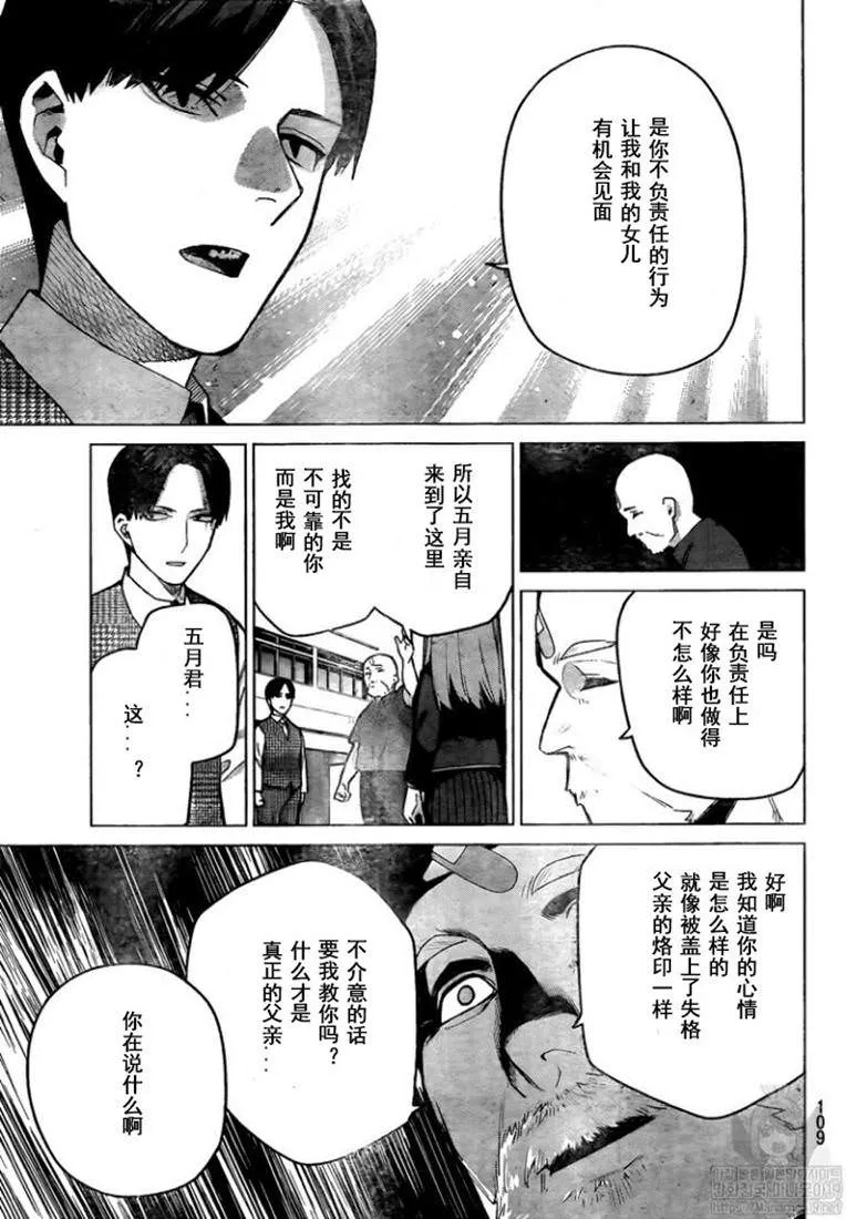 第111话 第5页
