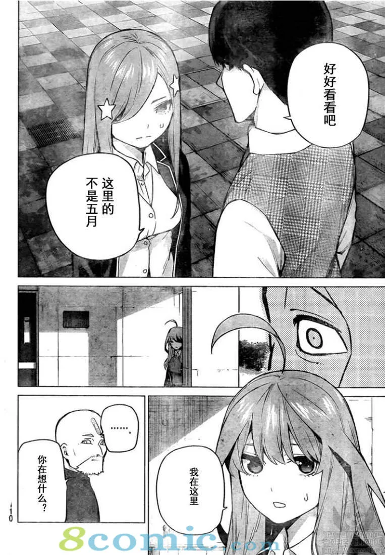 第111话 第6页