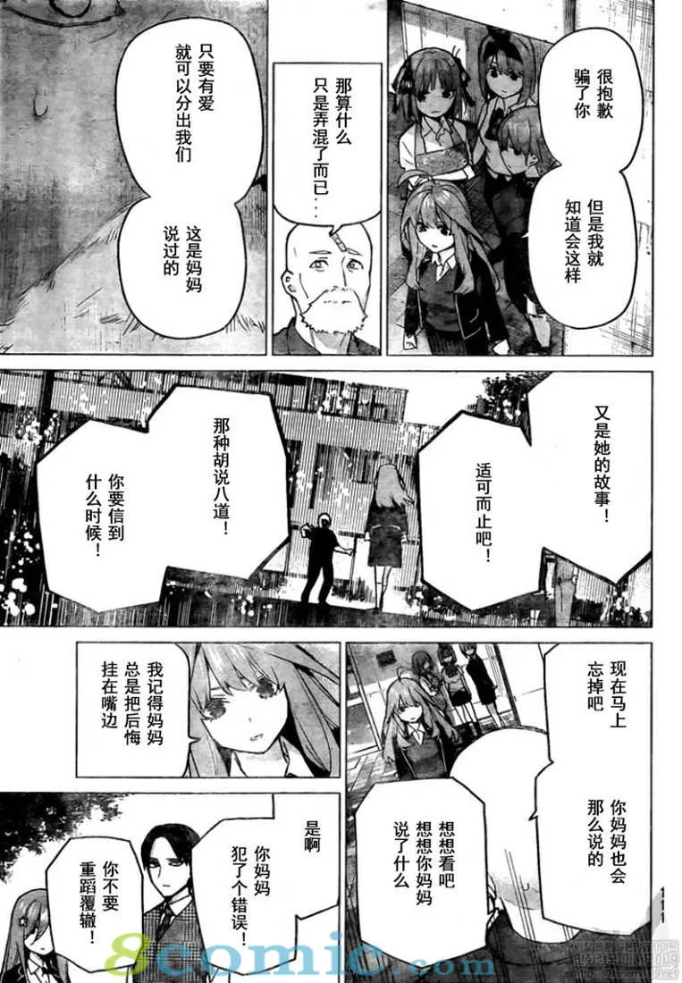 第111话 第7页