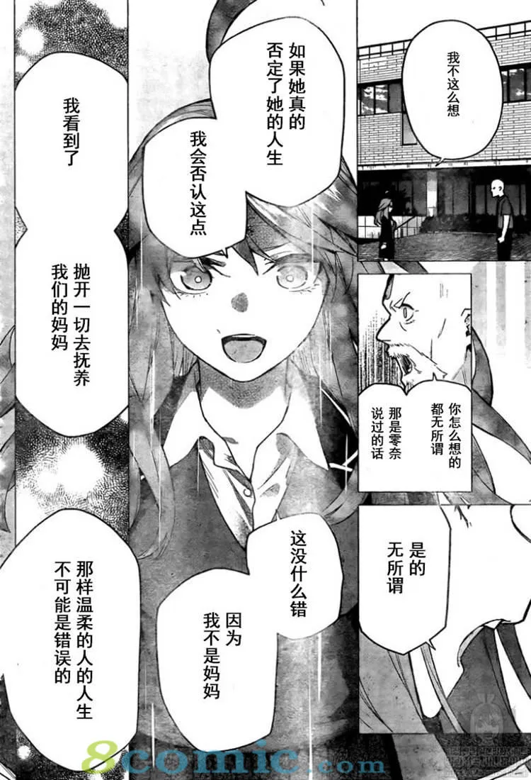 第111话 第8页
