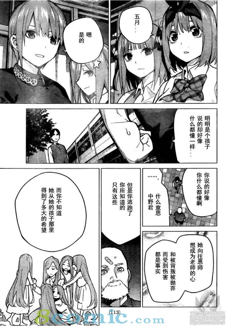 第111话 第9页