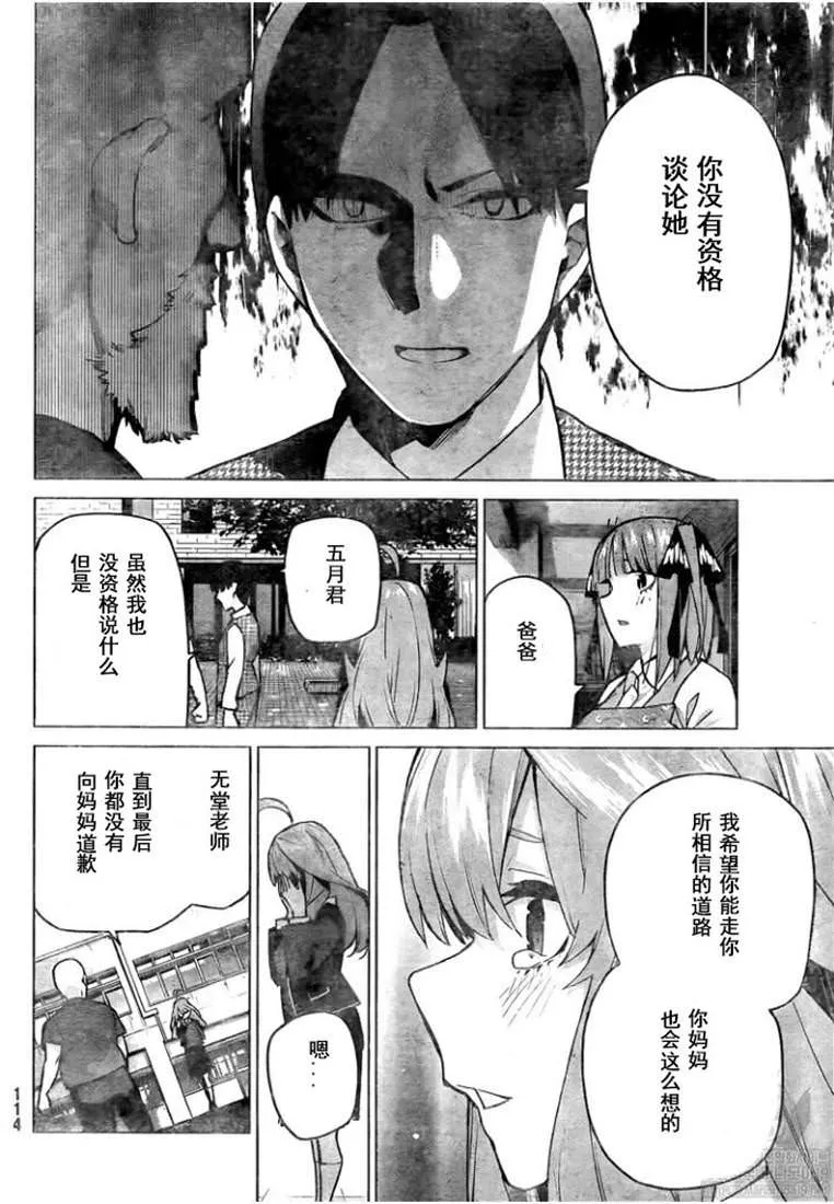 第111话 第10页