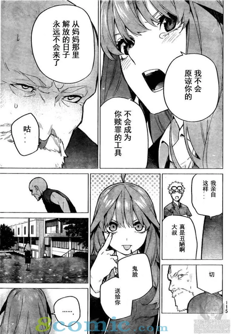 第111话 第11页