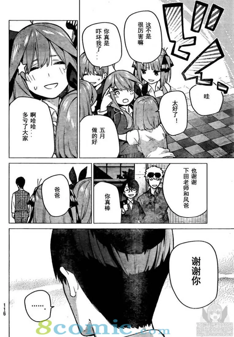 第111话 第12页