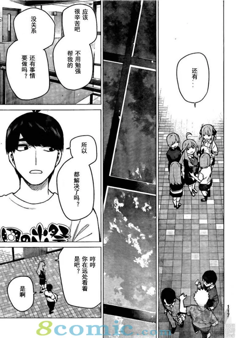 第111话 第13页