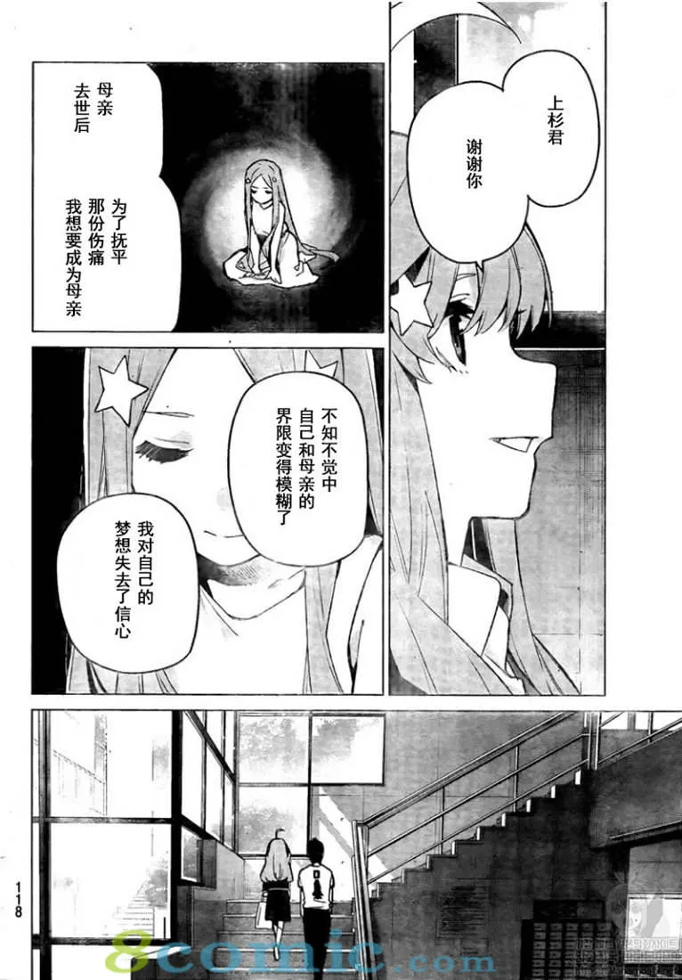 第111话 第14页