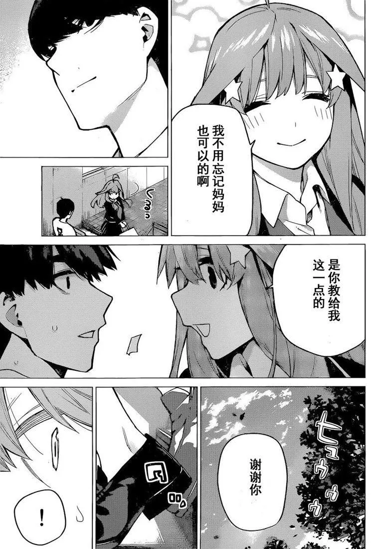 第111话 第15页