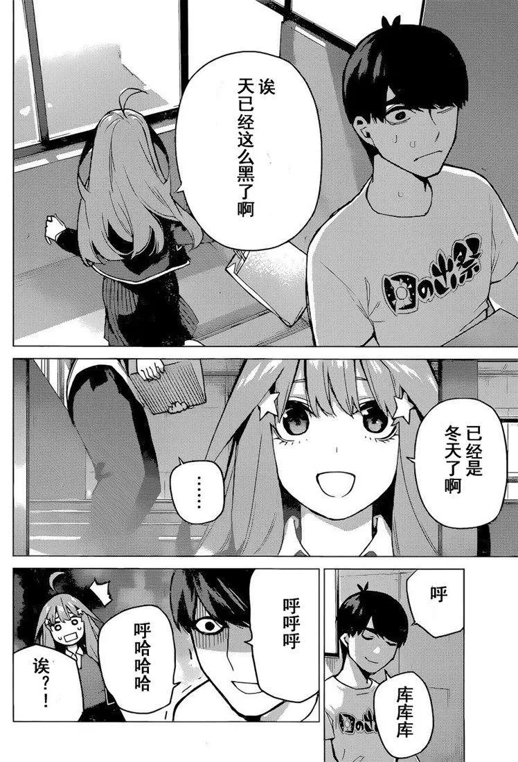 第111话 第16页