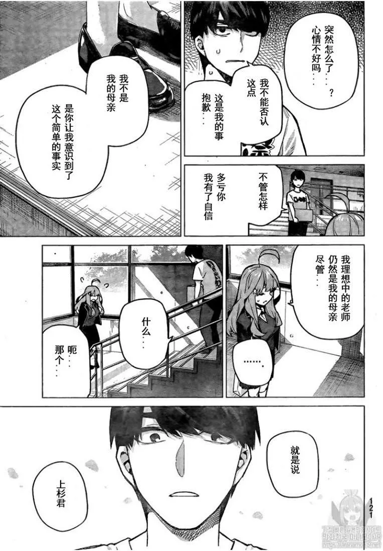 第111话 第17页