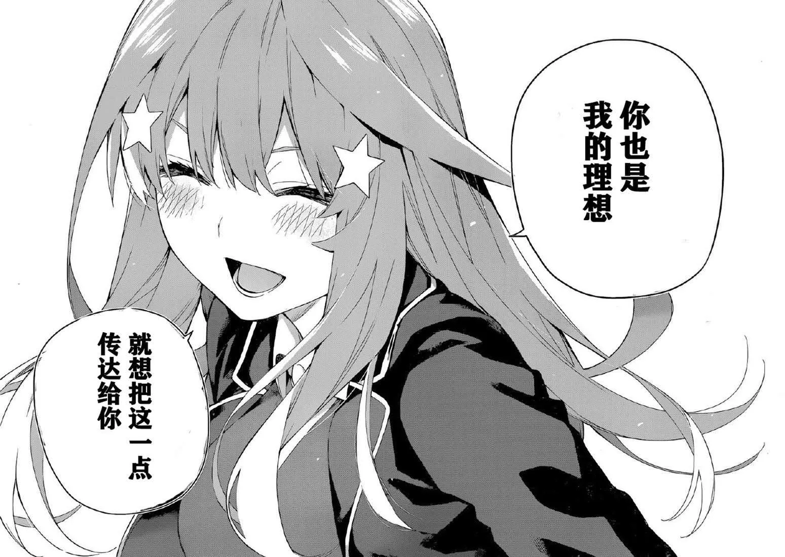 第111话 第18页