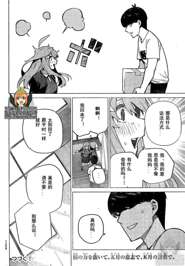 第111话 第19页