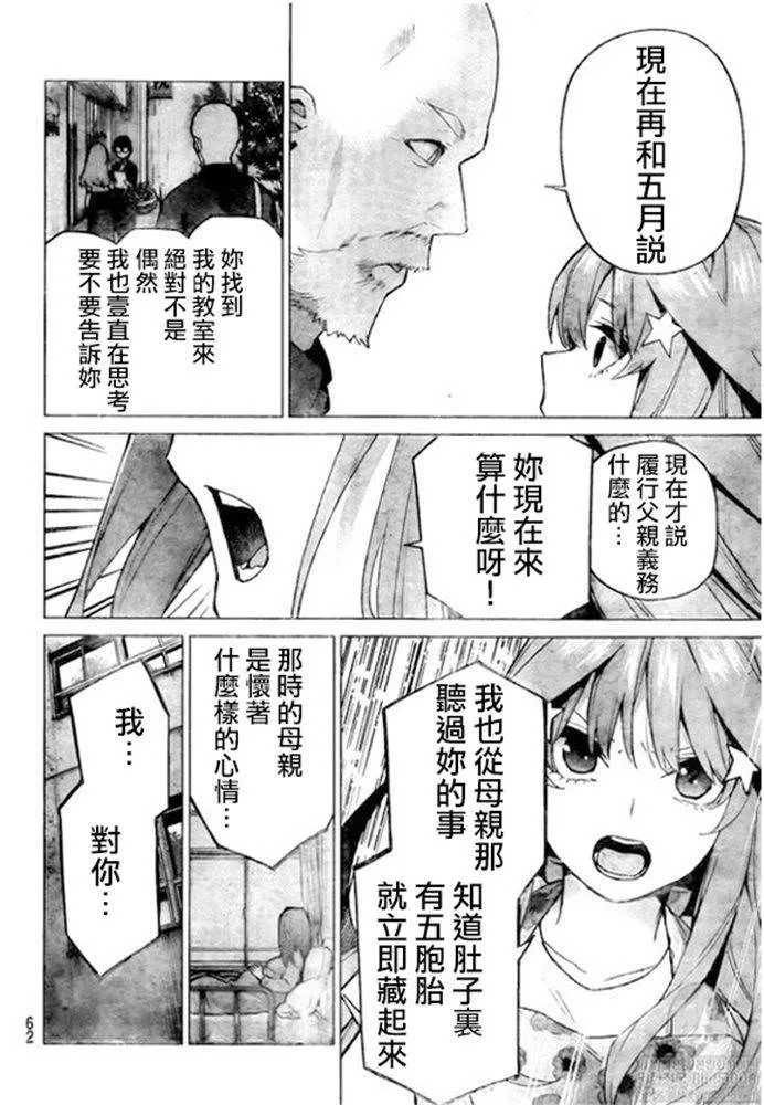 第110话 第2页