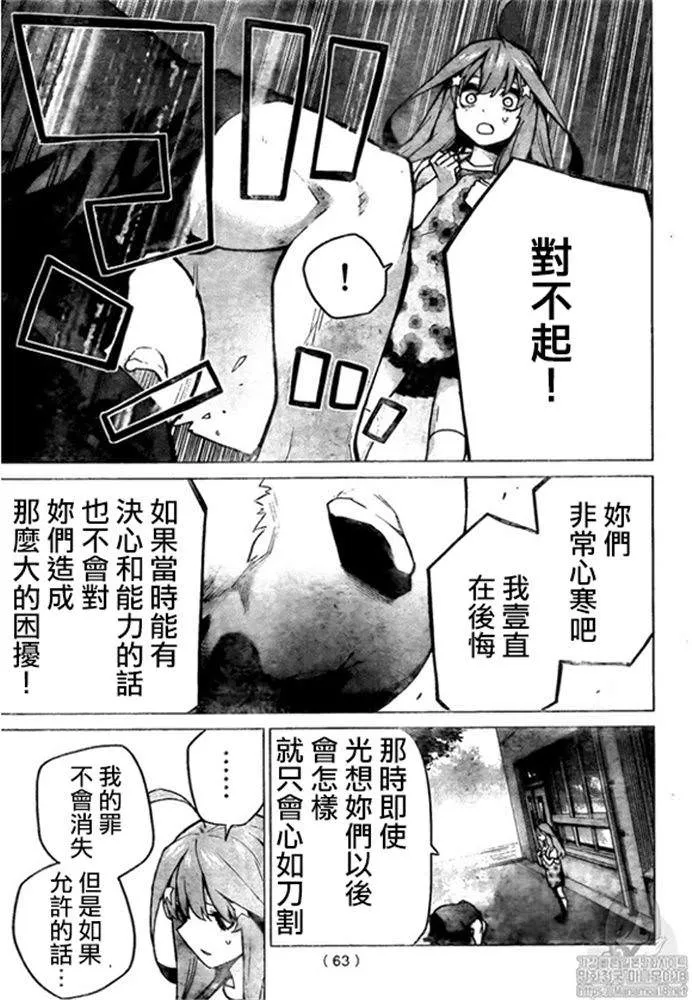第110话 第3页