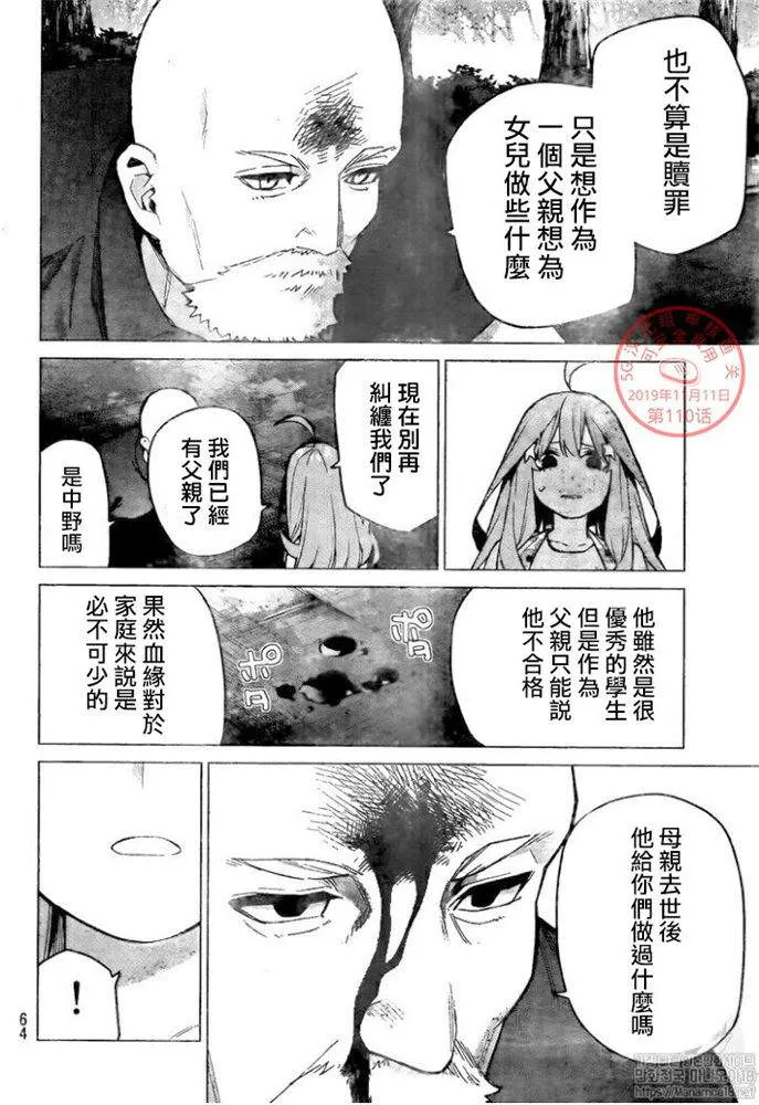 第110话 第4页