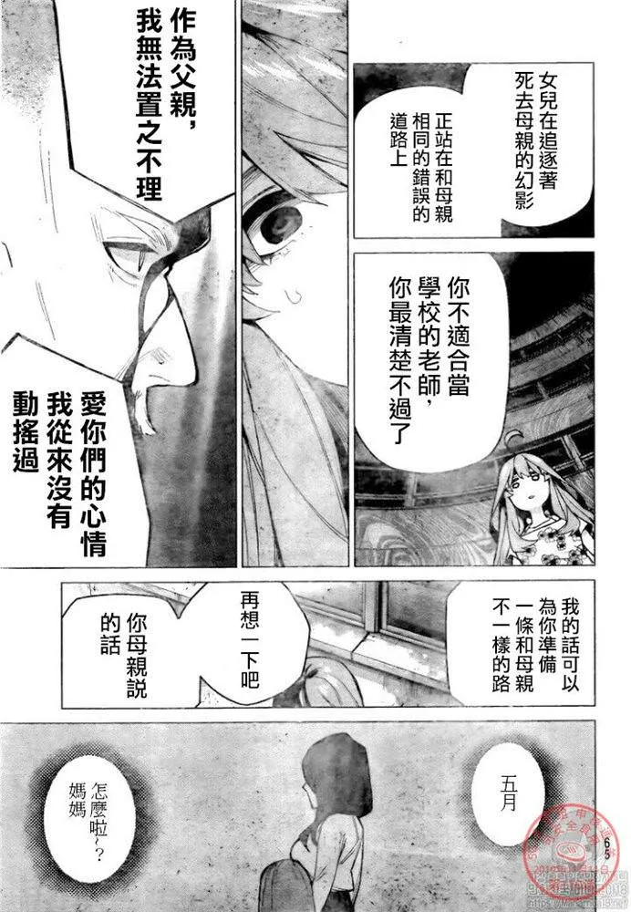 第110话 第5页