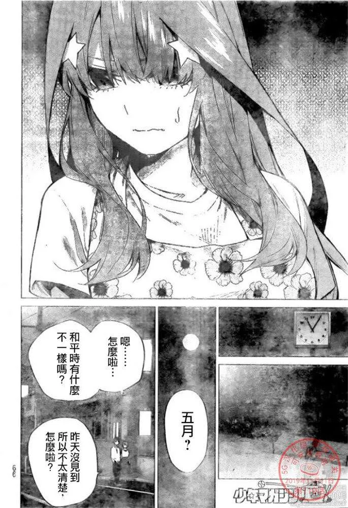 第110话 第6页