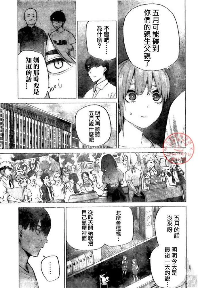 第110话 第7页
