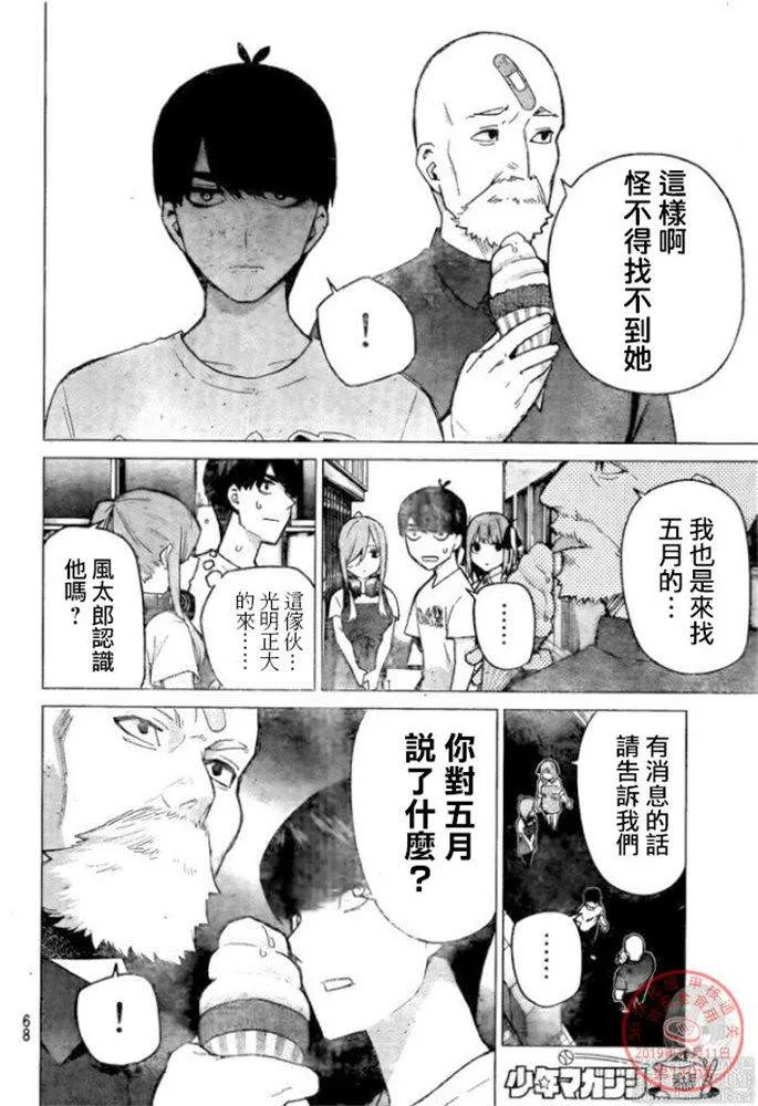 第110话 第8页