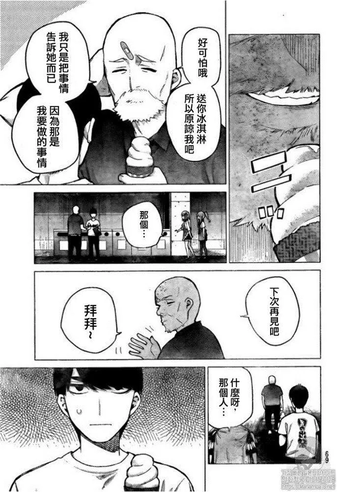 第110话 第9页