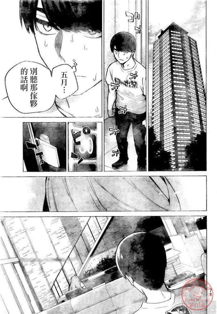 第110话 第11页
