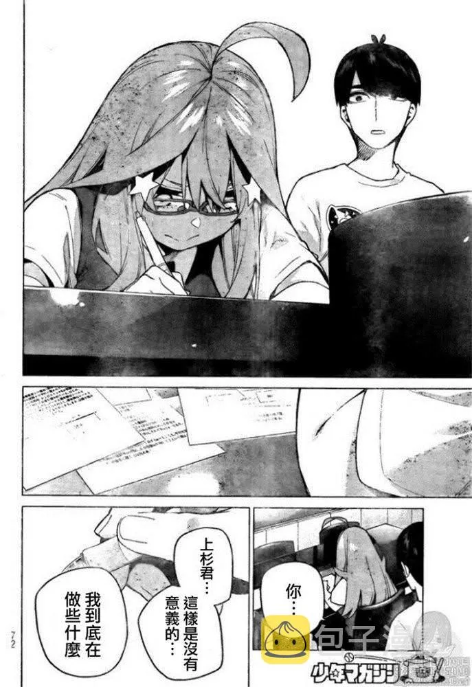 第110话 第12页