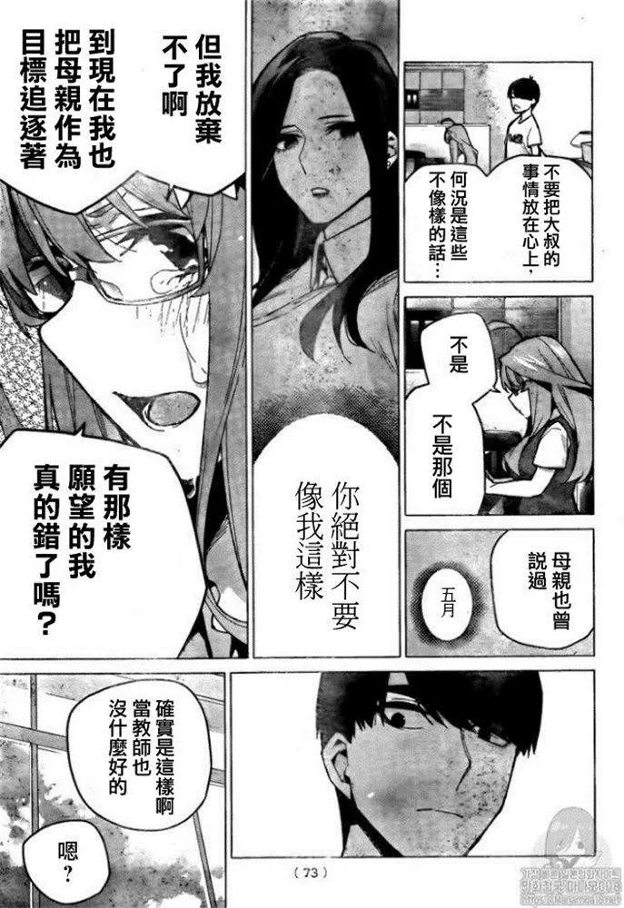 第110话 第13页