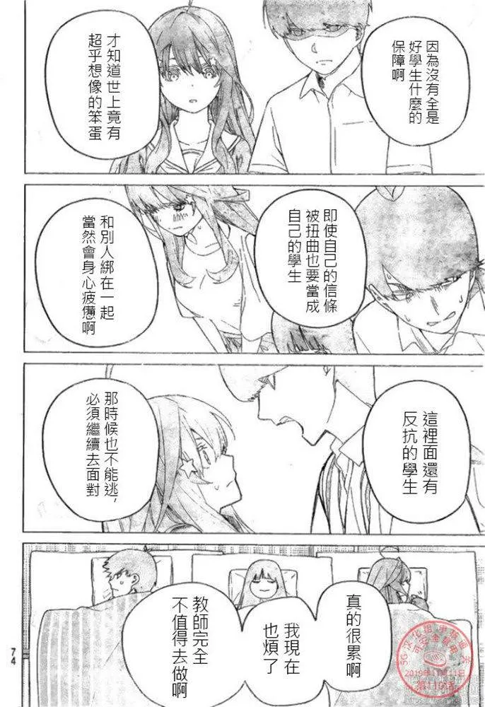 第110话 第14页