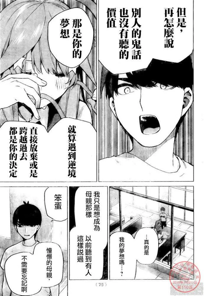 第110话 第15页