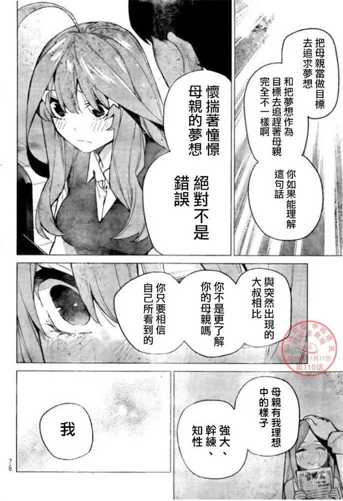 第110话 第16页