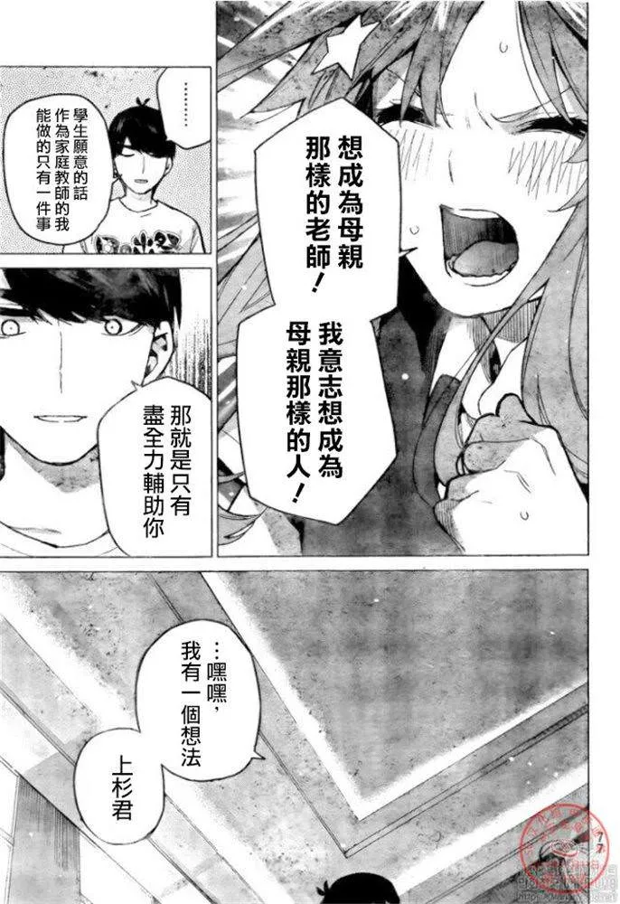 第110话 第17页