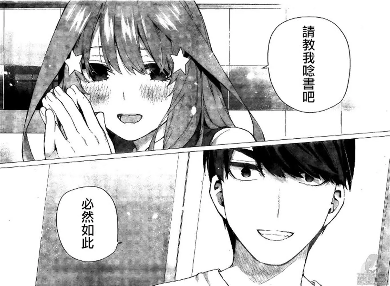 第110话 第18页