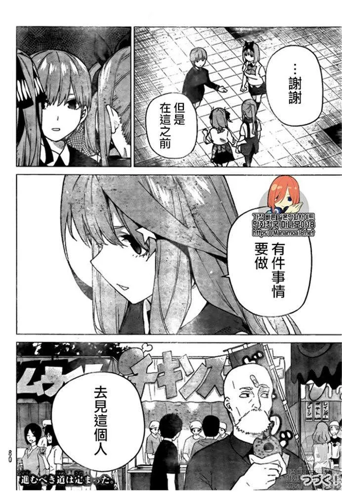 第110话 第19页
