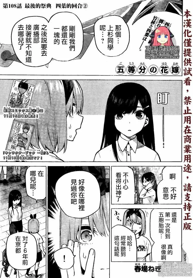 第108话 第1页