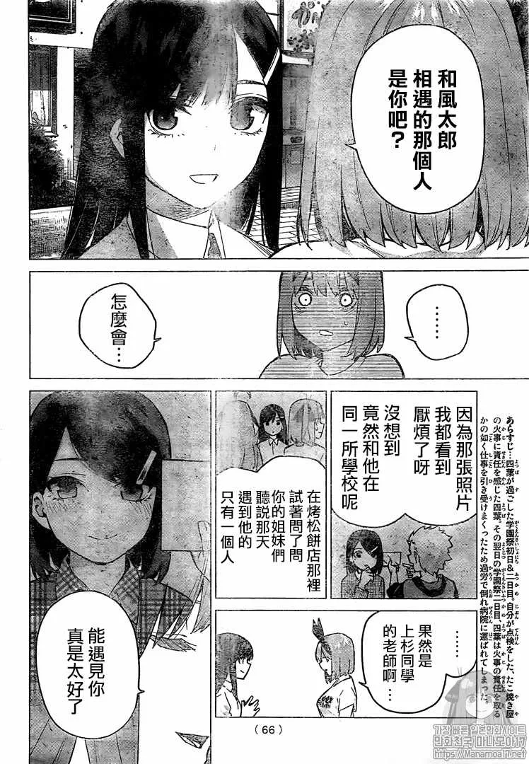 第108话 第2页