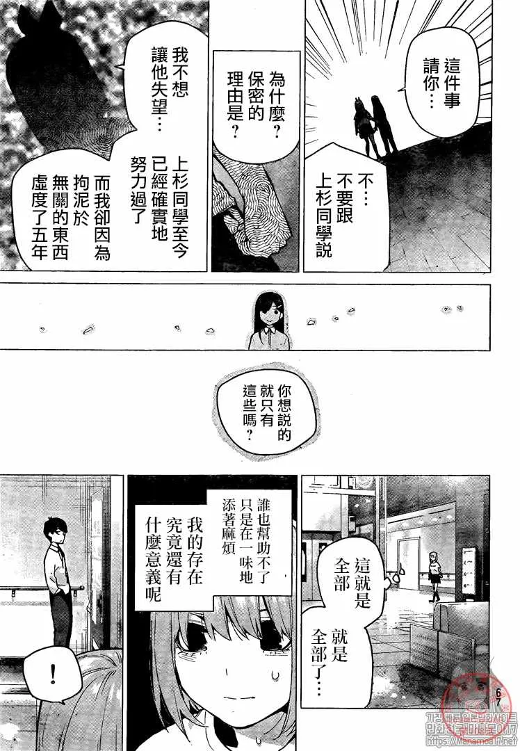 第108话 第3页
