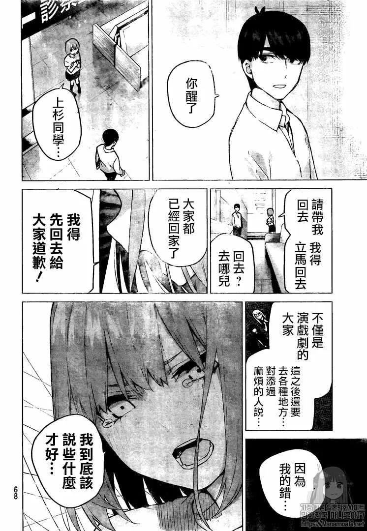 第108话 第4页