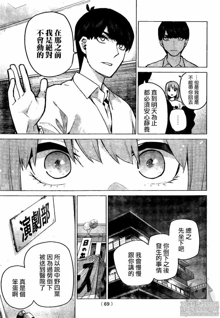 第108话 第5页